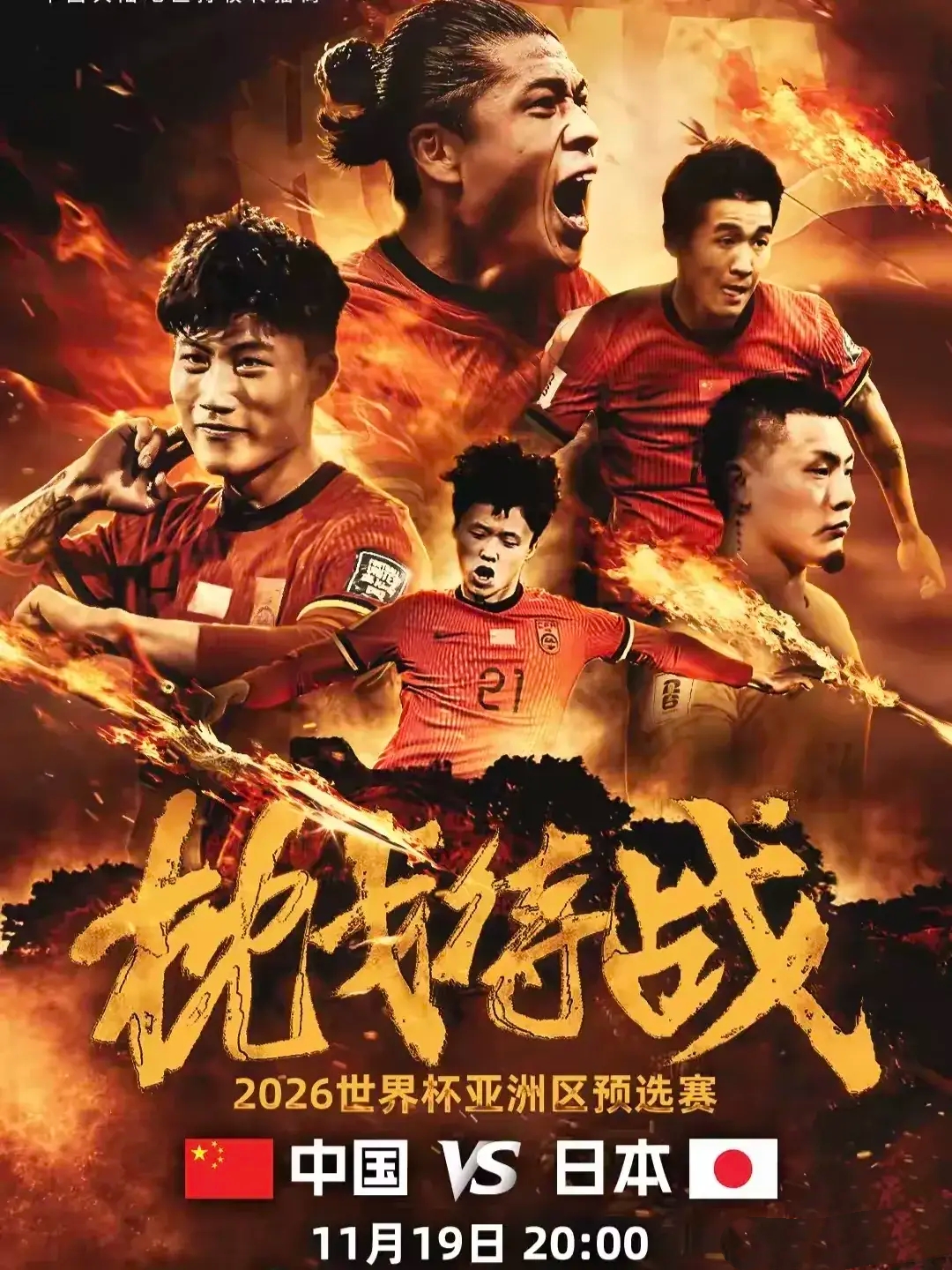 热血擂台，亚洲足球盛事精彩绝伦的简单介绍