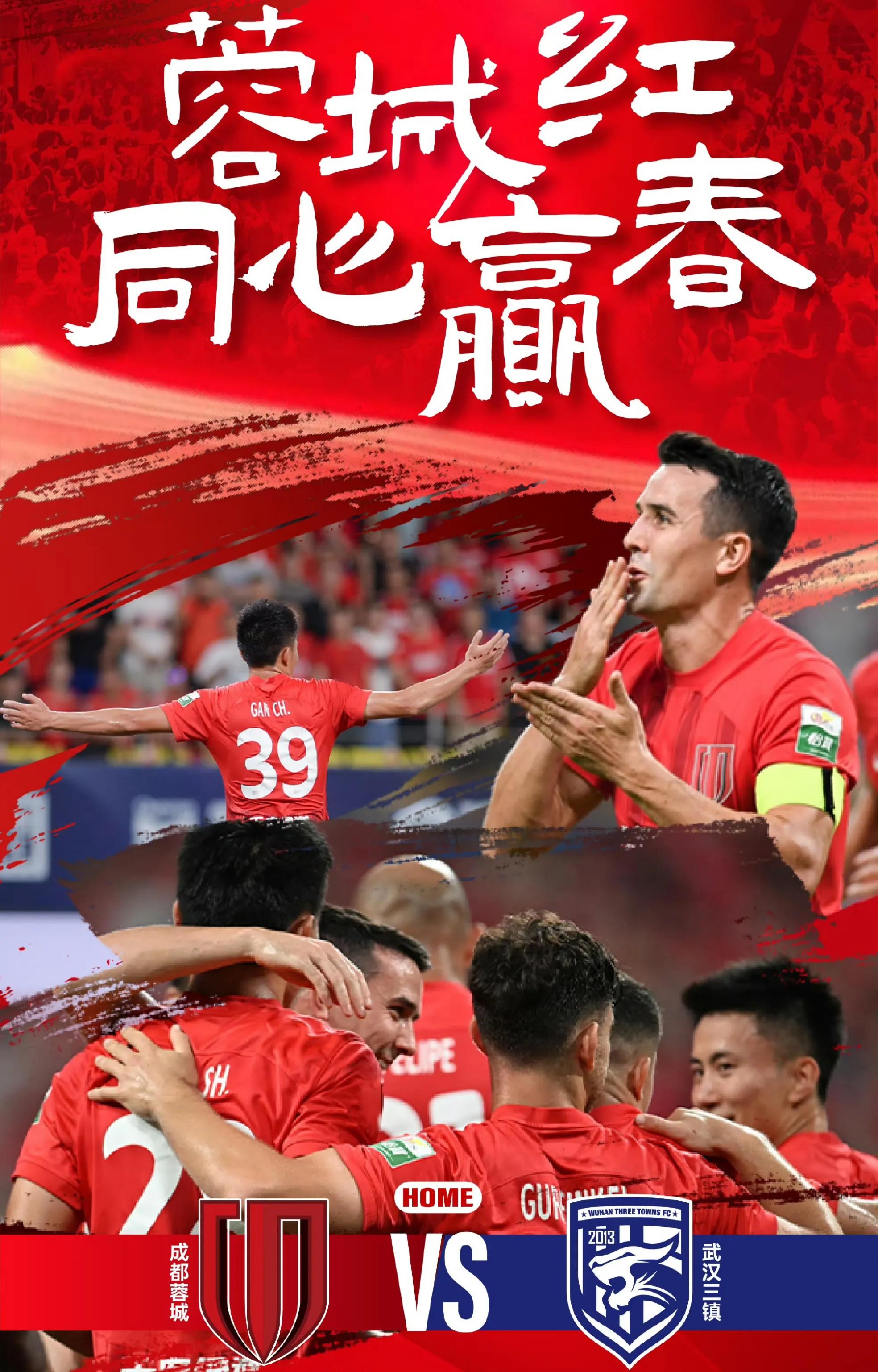 中超联赛赛事精彩看点，球员风采展现的简单介绍